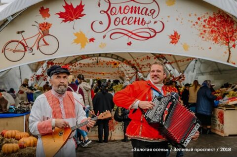 Завершающие дни фестиваля «Золотая осень» порадуют москвичей яркой программой